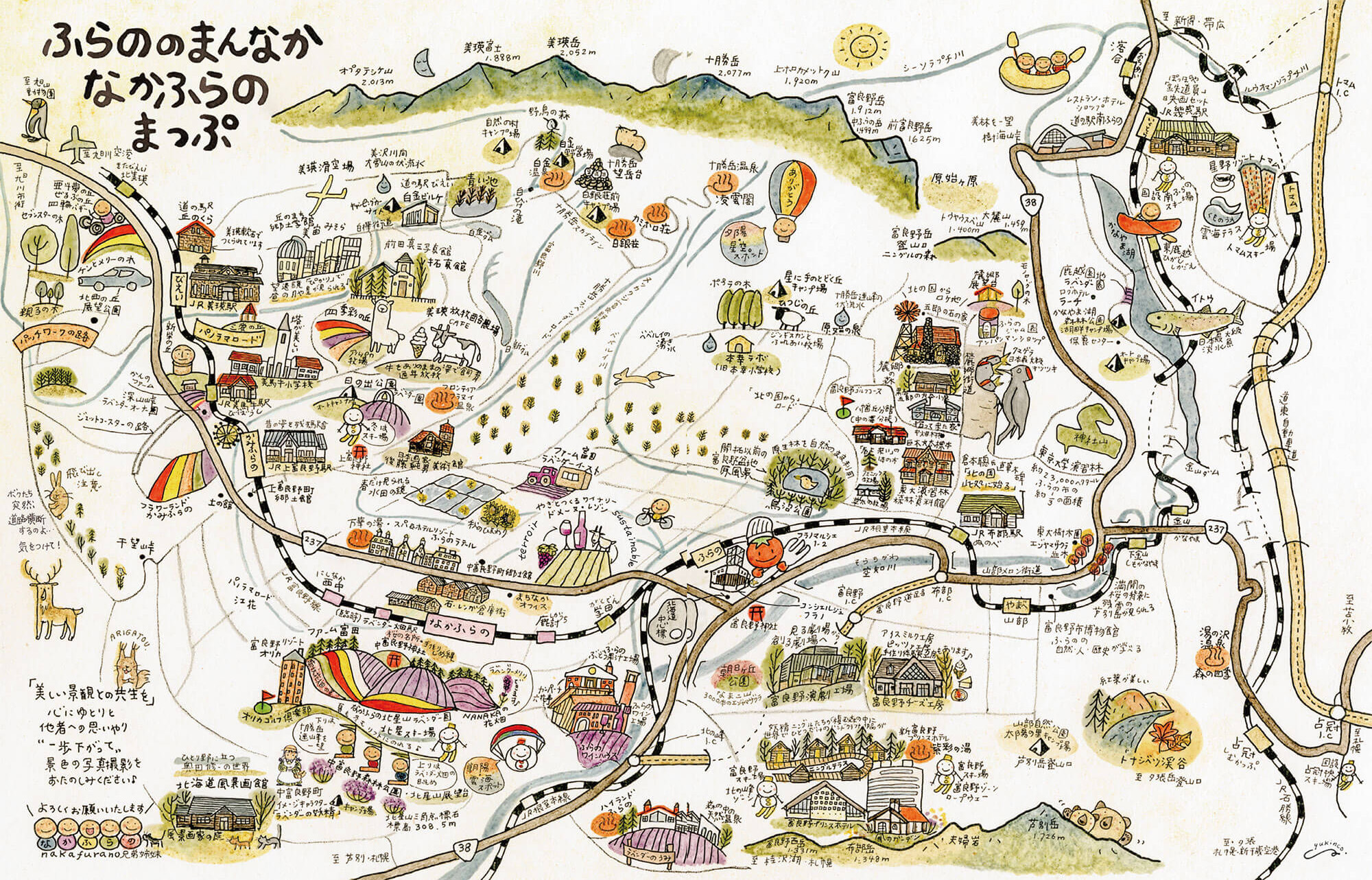 なかふらのまっぷ